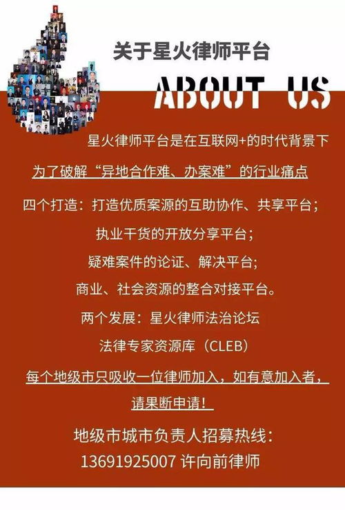 热烈欢迎邢树立法医专家到访星火律师平台深圳基地