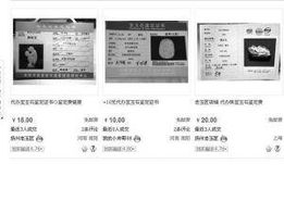 玉石鉴定机构 鱼龙混杂 证书可伪造购买需谨慎