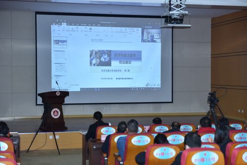 山东省首次法医学学术会议在济宁举办