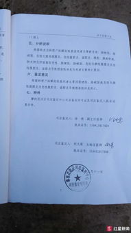 攀枝花女子术后体内遗留3块纱布身亡 调查结果公布