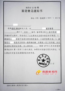 医生过度医疗致患者伤残八级 南大一附院想 私了