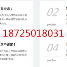 广东华医大法医取证司法鉴定所