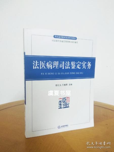 法律 职业培训教材 教材 教材教辅考试