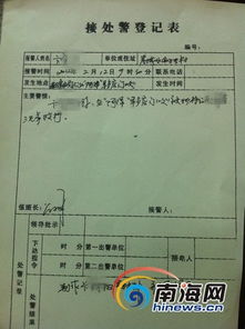 网曝 三亚人大代表被打伤 实为建房索赔纠纷