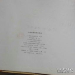 中药材鉴别原色图谱与法医司法鉴定的融合应用