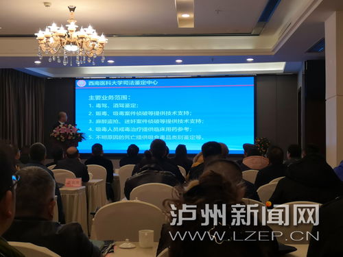 西南医科大学司法鉴定中心再增法医毒物鉴定项目 法医司法鉴定服务全面升级