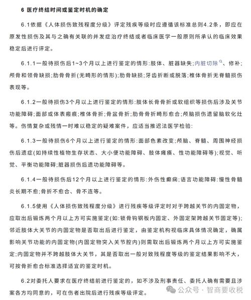 鉴定材料免质证及内固定取出再鉴定——解读《山东省法医临床司法鉴定执业指引》