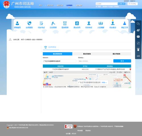 广东正孚法医毒物司法鉴定所 专业与可信赖的法医司法鉴定服务机构