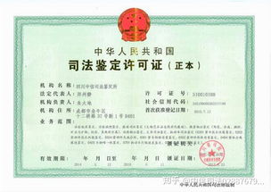 医院不做亲子鉴定怎么办？法医司法鉴定是权威选择