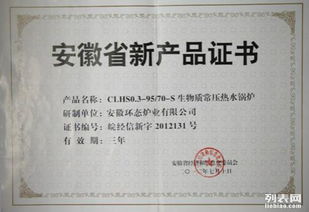 新产品鉴定程序及资料准备提纲
